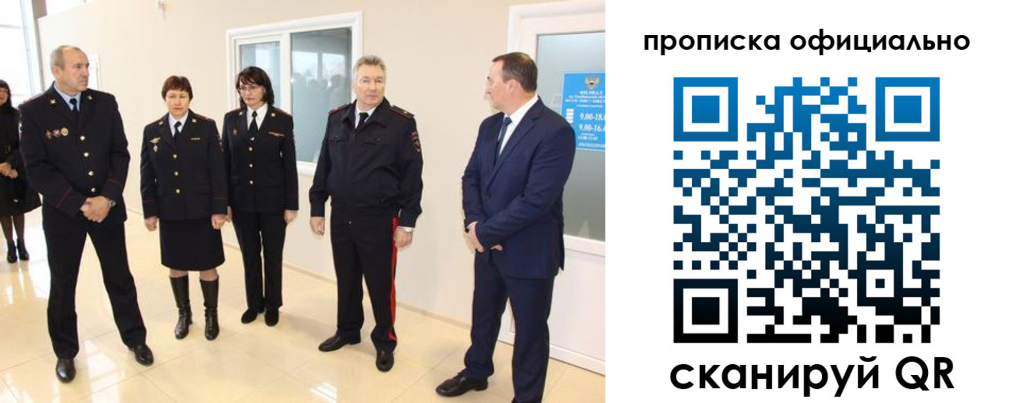 прописка гарантия в Бежецке