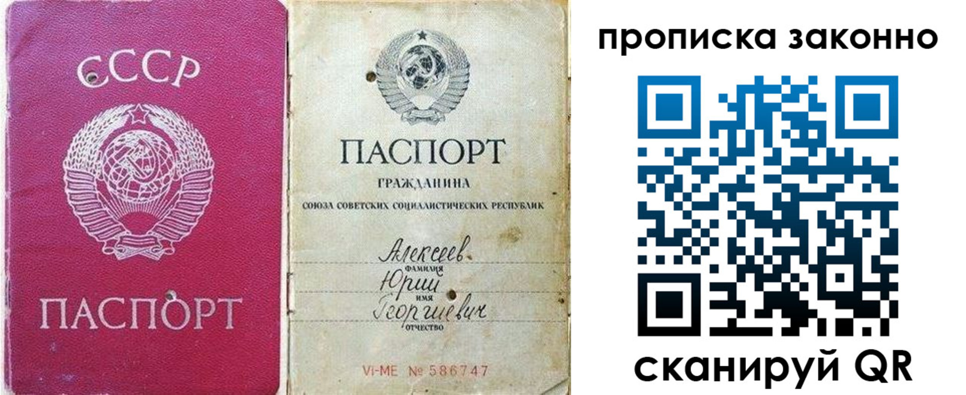 прописка регистрация в Бежецке