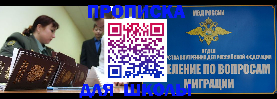 временная регистрация для всех в Бежецке