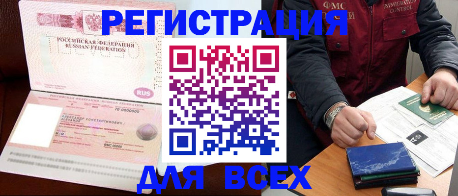 миграционный учет в Бежецке