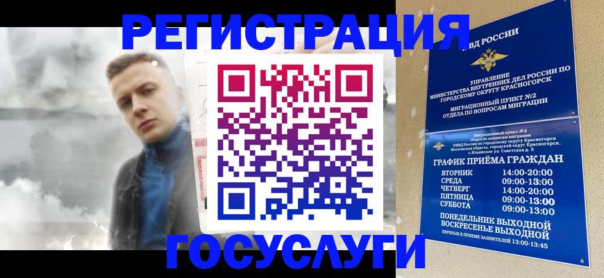 прописка штамп в Бежецке