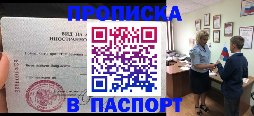 временная регистрация адрес в Бежецке
