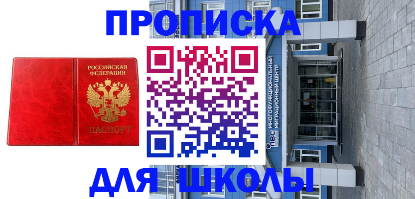 временная регистрация адрес в Бежецке