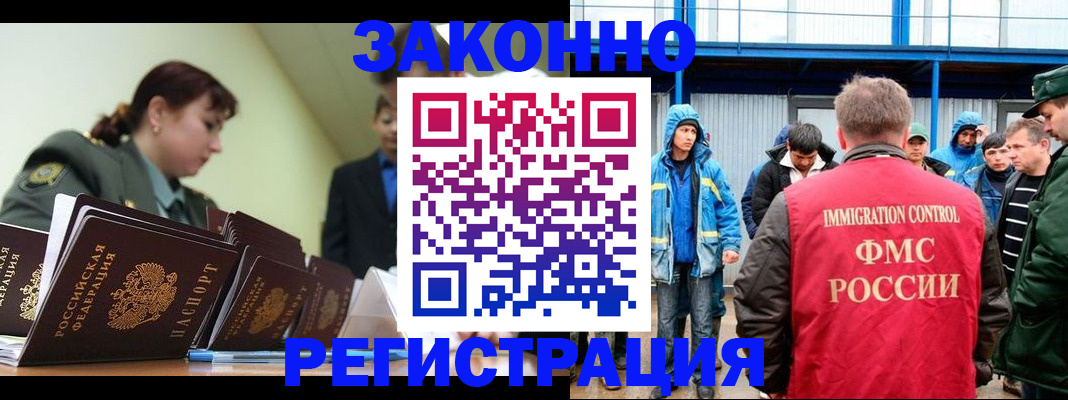 временная регистрация в квартире в Бежецке